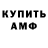 АМФЕТАМИН 97% placebo