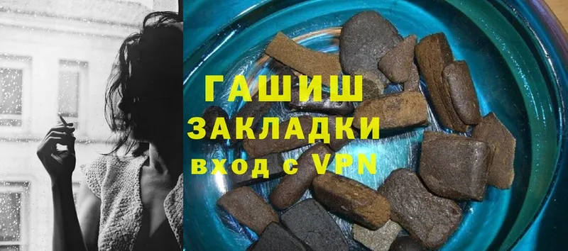 ГАШ hashish  Белый 