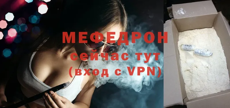 купить наркотики цена  Белый  Меф VHQ 