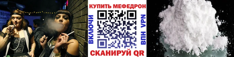 МЕФ mephedrone  Белый 
