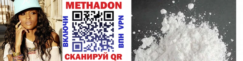 где купить наркоту  Белый  МЕТАДОН methadone 